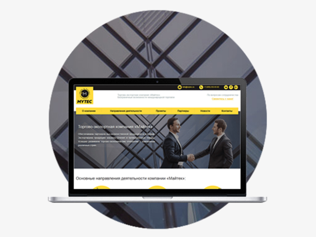 Разработка сайта торгово-экспортной компании