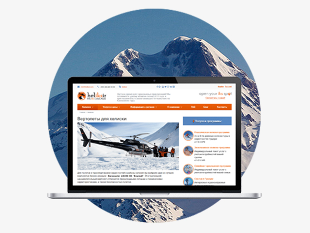 Сайт хелиски компании «Heliksir Ltd»