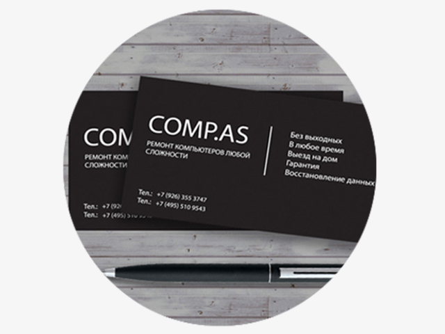 Логотип и визитка для компьютерной компании «COMPAS»