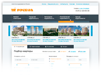Рускол