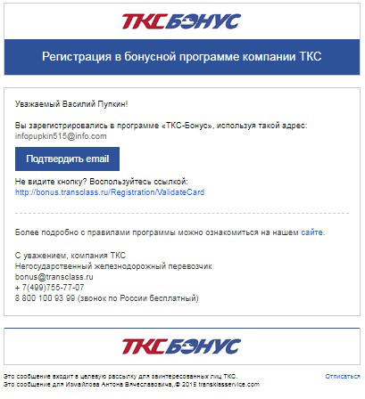 регистрация ТКС