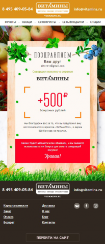 Витамины
