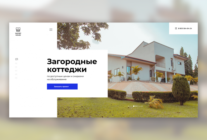 Дизайн многостраничного сайта для строительной компании