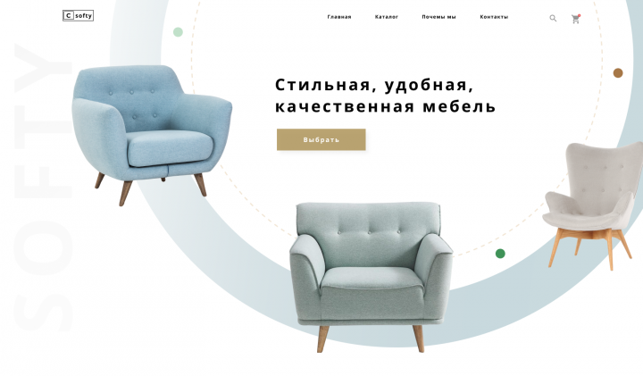 Интернет магазин мебели