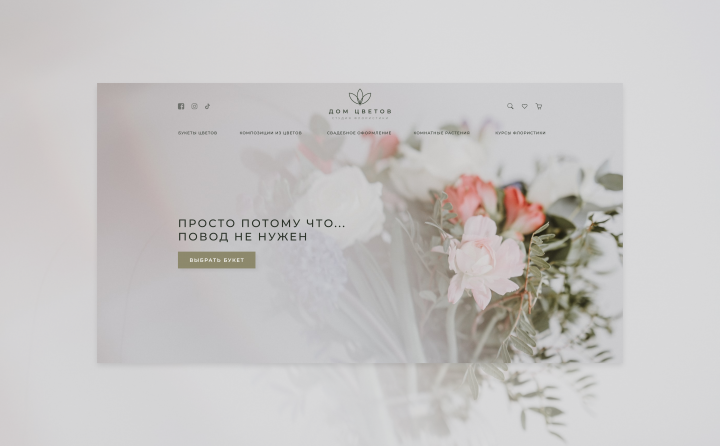 Flower Shop Website