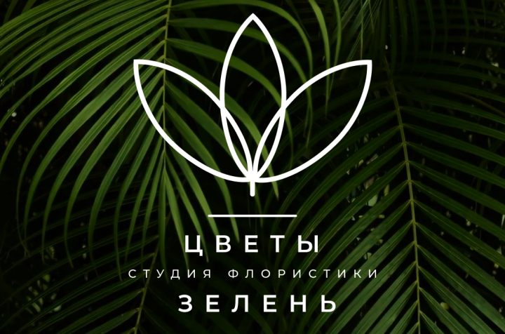 Логотип цветочной студии