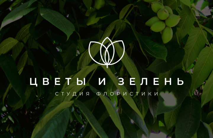 Логотип цветочной студии