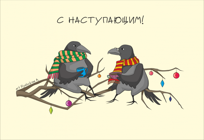 иллюстрация к новому году