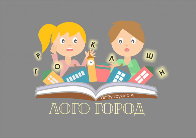 иллюстрация для сайта