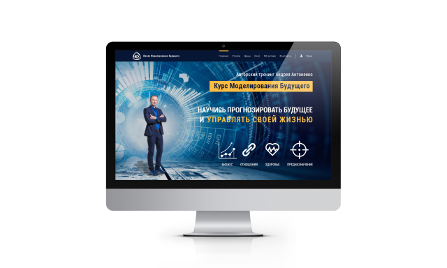 Редизайн лендинга психологического треннинга