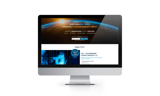 Лендинг услуг бизнес-консультанта, коуча