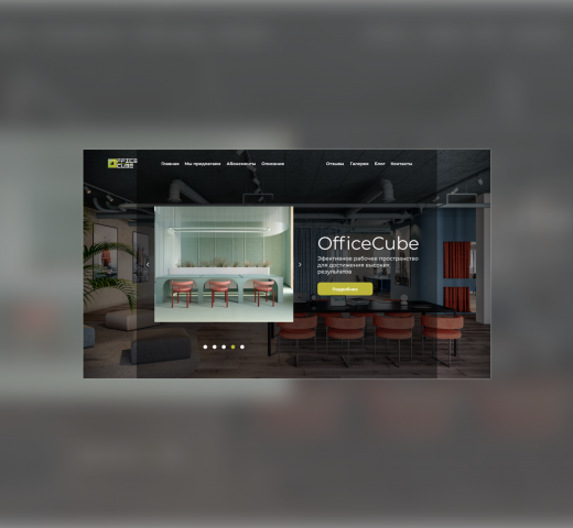 OfficeCube