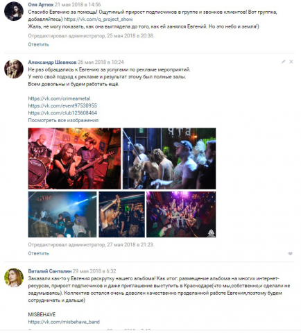 Отзывы.