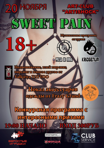 Работа 3209590