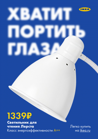 Светильник для чтения Ларста