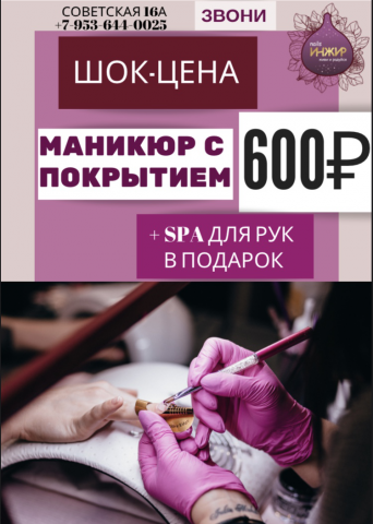 Работа 4067368