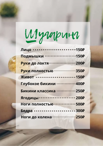 Работа 4067339