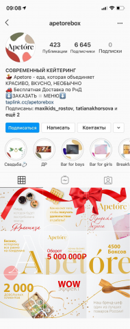 Разработка плитки для кейтеринговой компании