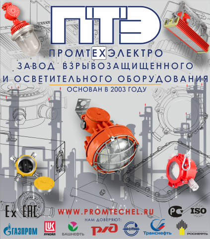 Баннер завода