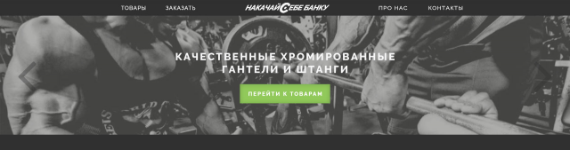 Интернет магазин