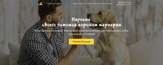 Электро-ошейники  Vinzoo