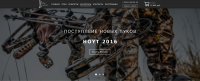 Интернет магазин луков