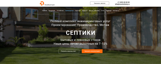 ТехнИнжСтрой