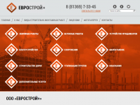 Сайт строительной организации ООО "Еврострой+"