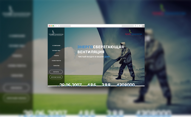 лендинг для компании