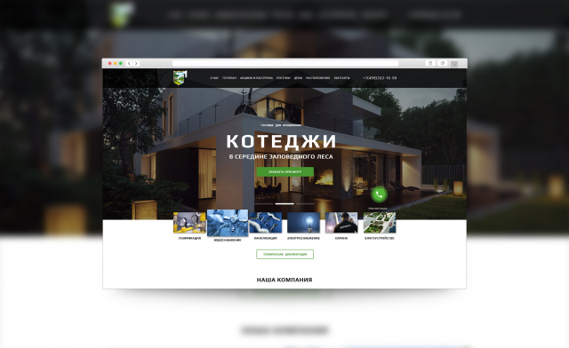 продажа котеджей