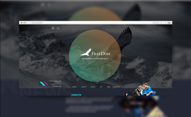 Сайт молодежного центра