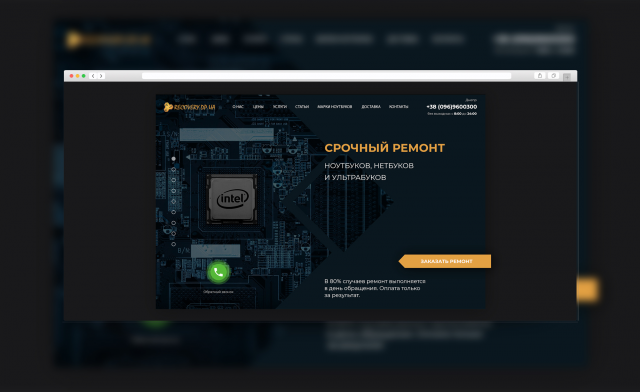 ремонт ноутбуков