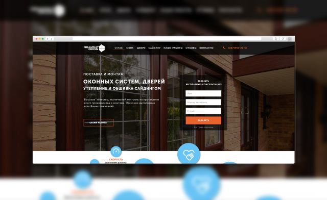 Установка окон и дверей