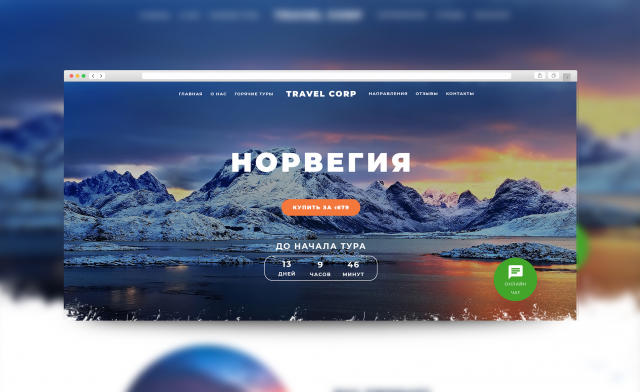 тур в Норвегию