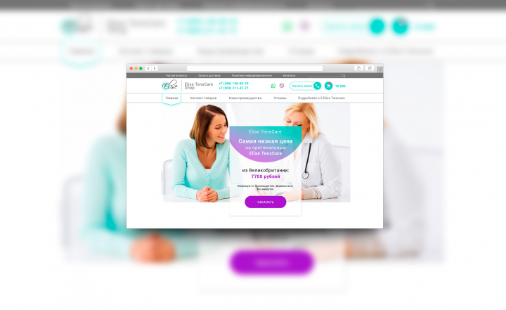 медтехника