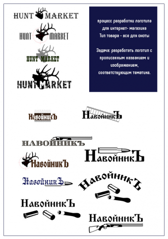 Навойник