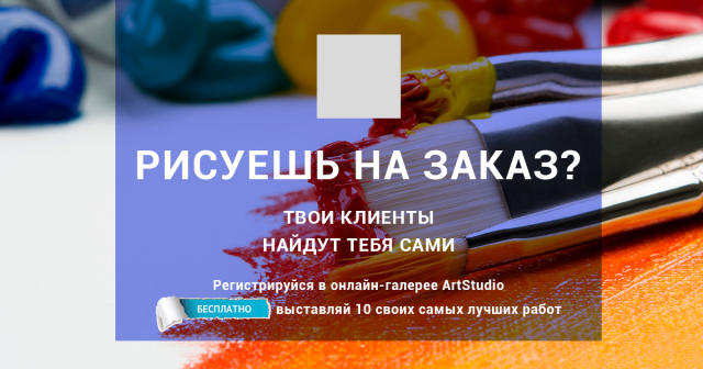 банер для соцсетей