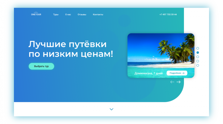 Travel company. Landing Page
