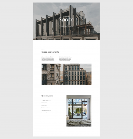 Разработка сайта премиальной недвижимости