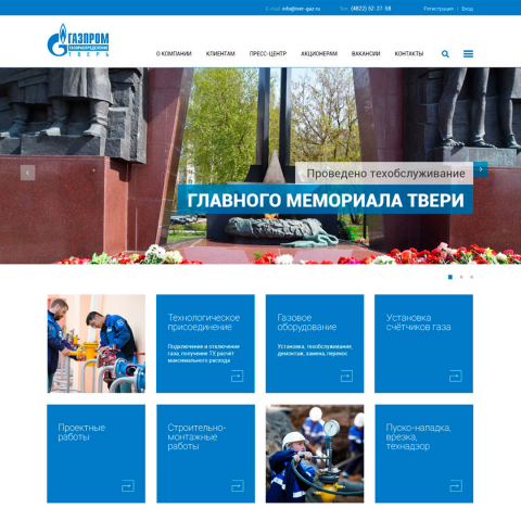 Газпром