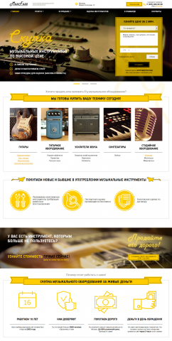 Каталог подержаных муз. инструментов