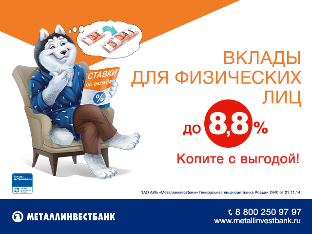 Заставка банкомат 2