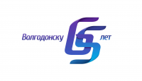 Логотип к 65-летию г. Волгодонск