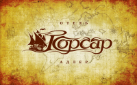 Логотип отеля "Корсар"