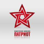 Логотип общественного движения "Патриот"