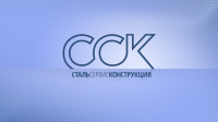 Логотип "СтальСервисКонструкция"