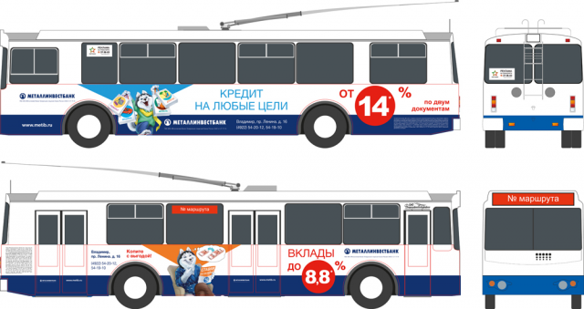 Реклама на троллейбус