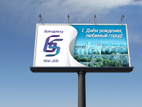 65 лет г. Волгодонск