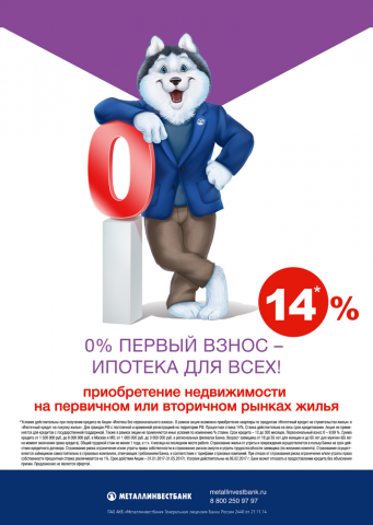 Плакат А1 ипотека