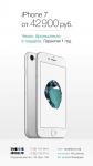 Вывеска "iPhone 7"